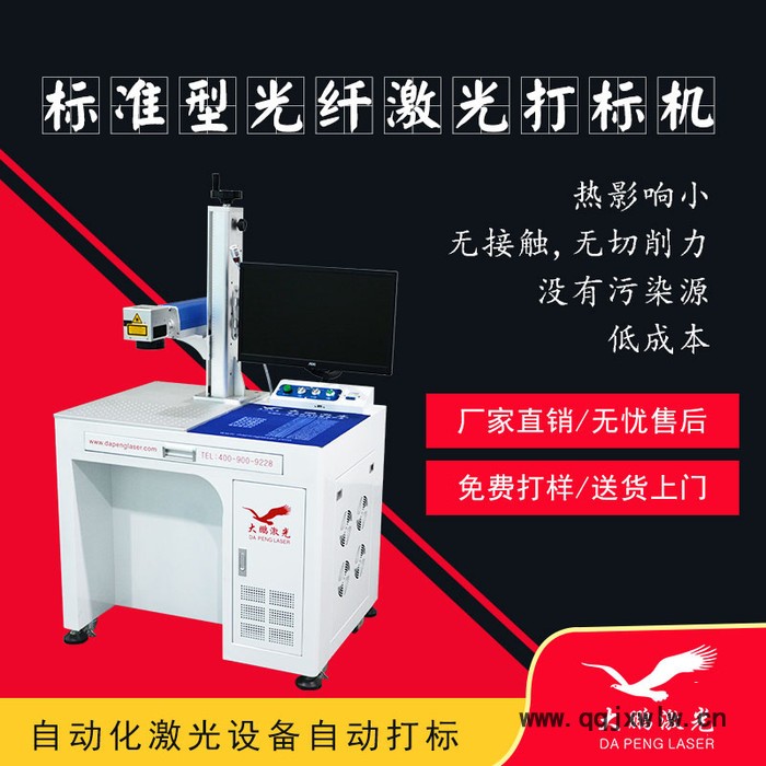 紅光動態(tài)對焦三維動態(tài)激光打標機3D打印機浮雕曲面圓柱均可標記