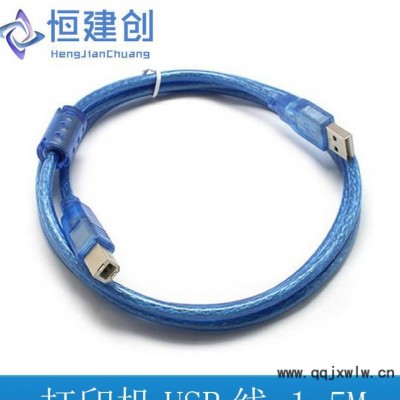 3D打印機配件 USB線 打印機連接線 USB轉(zhuǎn)方口加長數(shù)據(jù)線1.5米