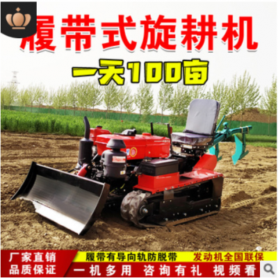 乘坐式履帶式微耕機(jī)小型農(nóng)用大棚果園田園除草開(kāi)溝松土柴油旋耕機(jī)