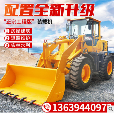 四驅(qū)裝載機 小型液壓鏟車 20多功能工程推土機 矮腳虎裝載機廠家