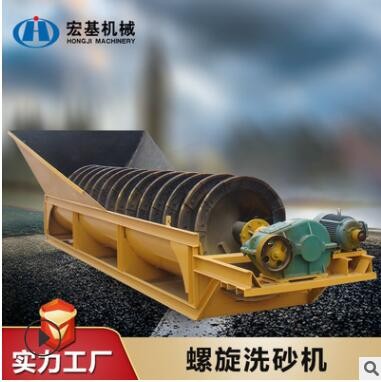 全自動螺旋洗砂機(jī) 石粉清洗脫水設(shè)備 大型砂石清洗篩分設(shè)備廠家