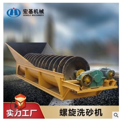 全自動螺旋洗砂機(jī) 石粉清洗脫水設(shè)備 大型砂石清洗篩分設(shè)備廠家