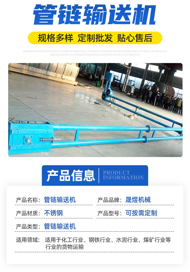 管鏈輸送機(jī)_02.jpg