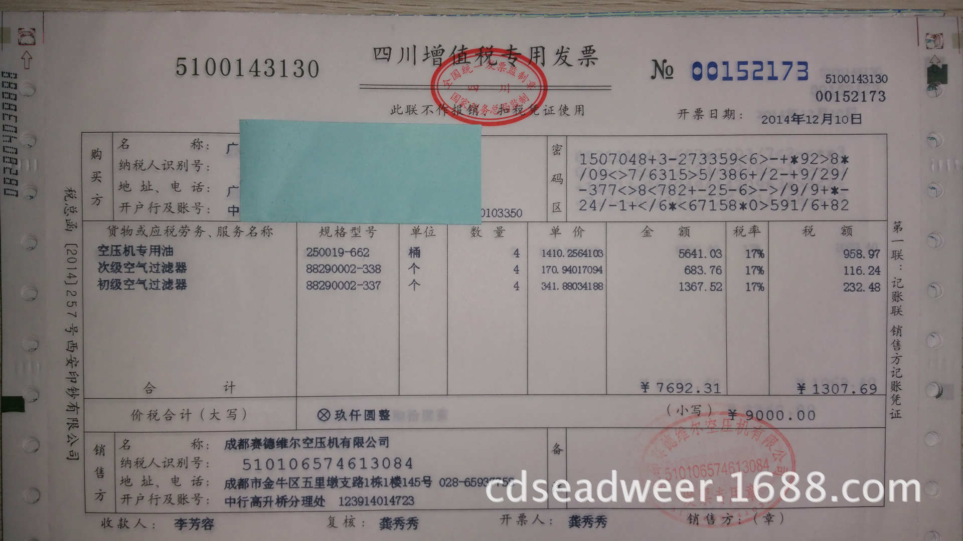 88250147-965壽力空壓機機頭_轉子