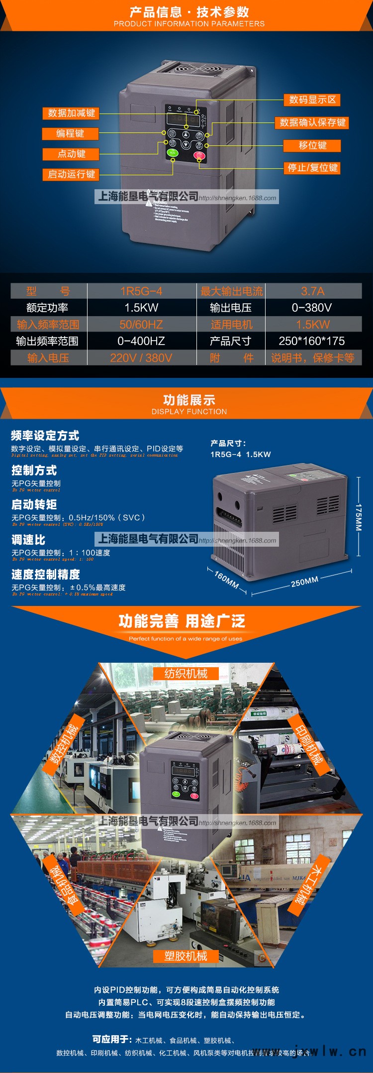 NK8000變頻器-詳情_(kāi)02