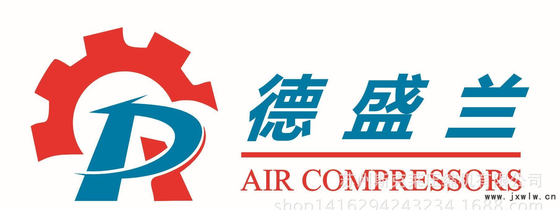 德盛蘭LOGO