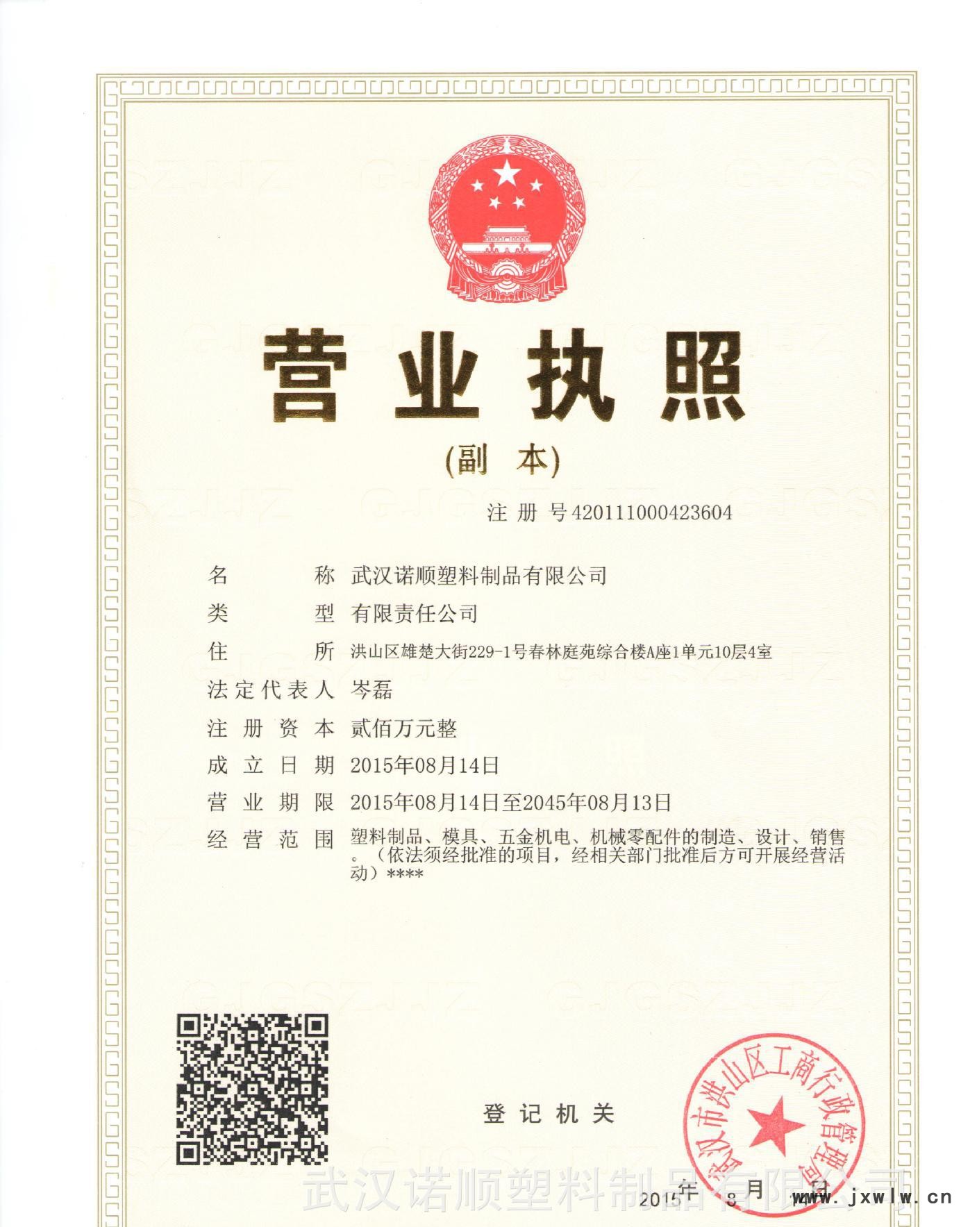 營業(yè)執(zhí)照300 001