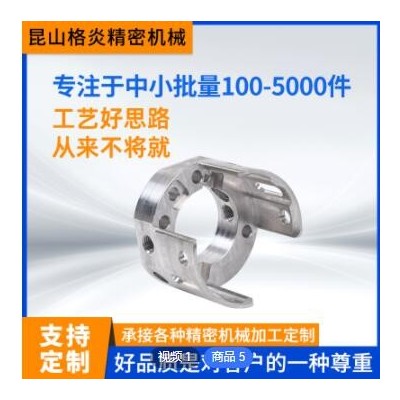 非標金屬尼龍精密零配件機加工 來圖定制醫(yī)療半導(dǎo)體通訊機加工件