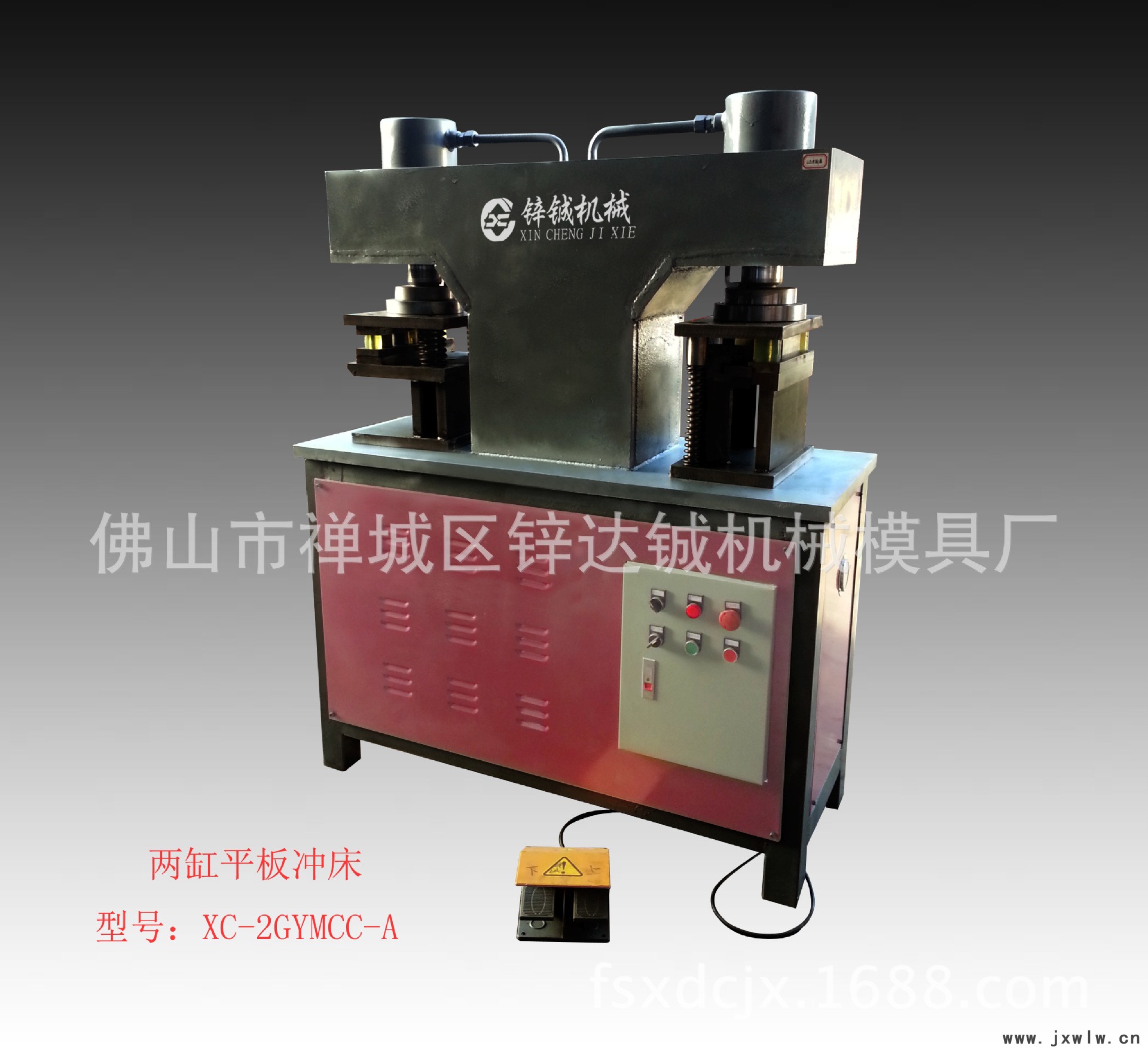 兩缸平板沖床XC-2GYMCC-A