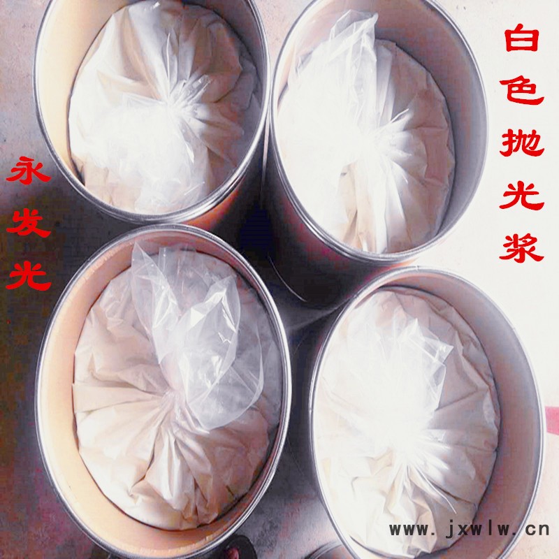 白色拋光漿01
