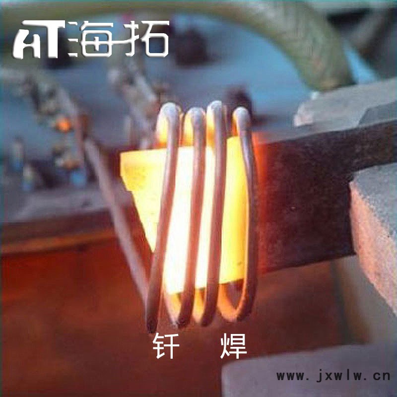 釬焊