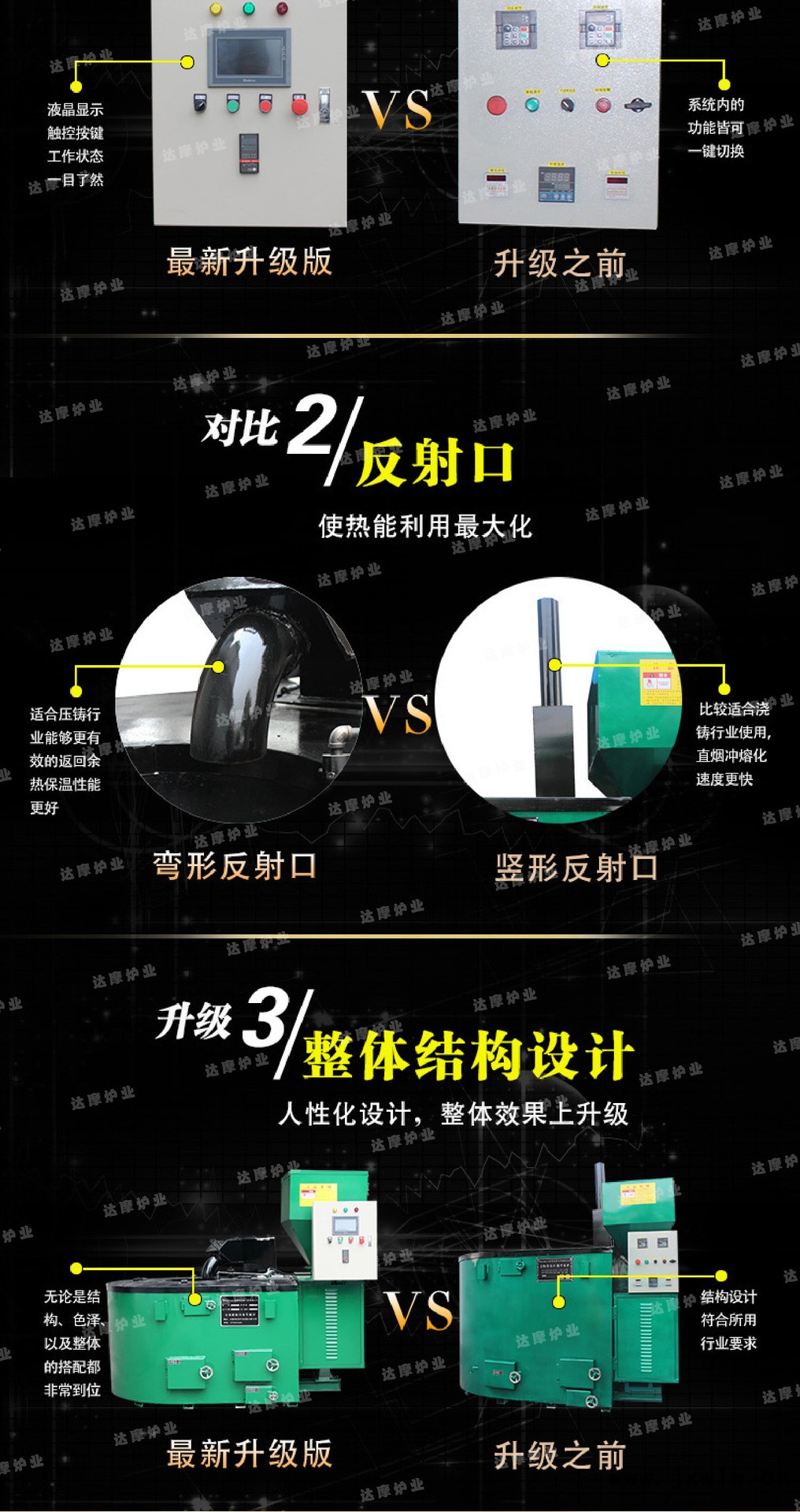 爐-02