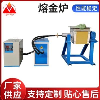 中頻熔煉爐 小型熔煉爐設備熔金爐 熔銀熔錫熔金提純煉銅中頻