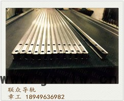 紡機(jī)導(dǎo)軌