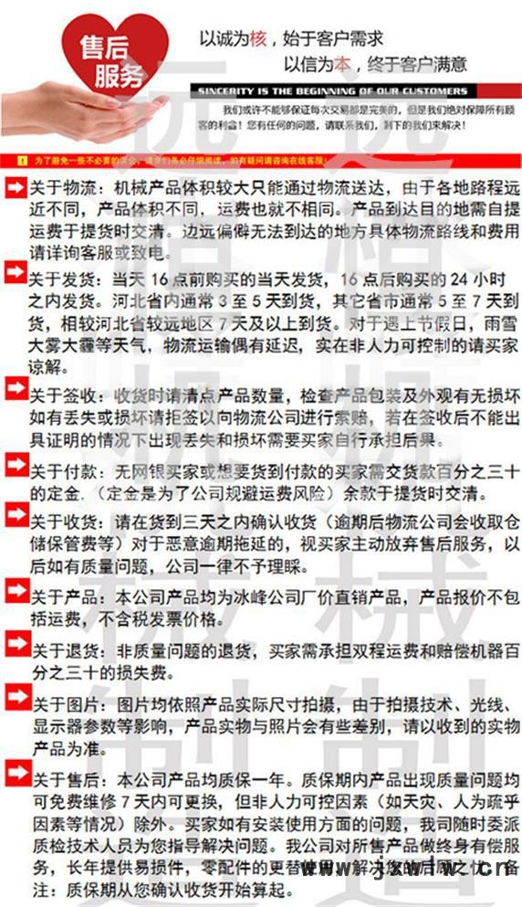 買家必讀圖片_副本
