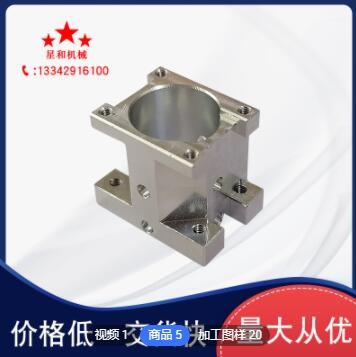 自營(yíng)工廠(chǎng)cnc加工中心加工非標(biāo)定制加工精密零件加工來(lái)圖來(lái)樣加工