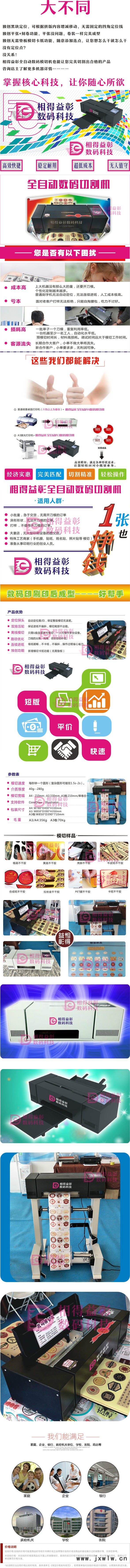 模切機發(fā)布圖