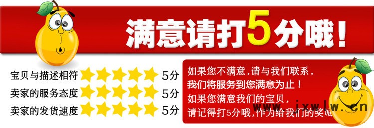 五分好評1