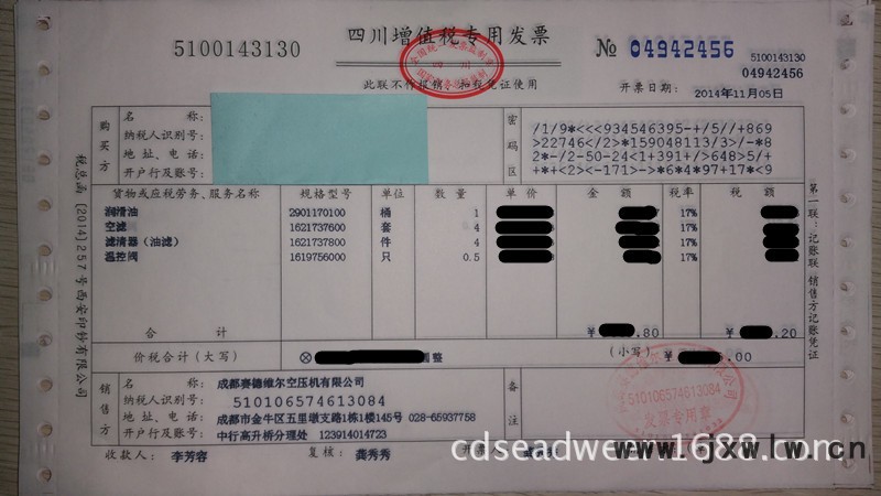 阿特拉斯三濾+油+配件銷(xiāo)項(xiàng)