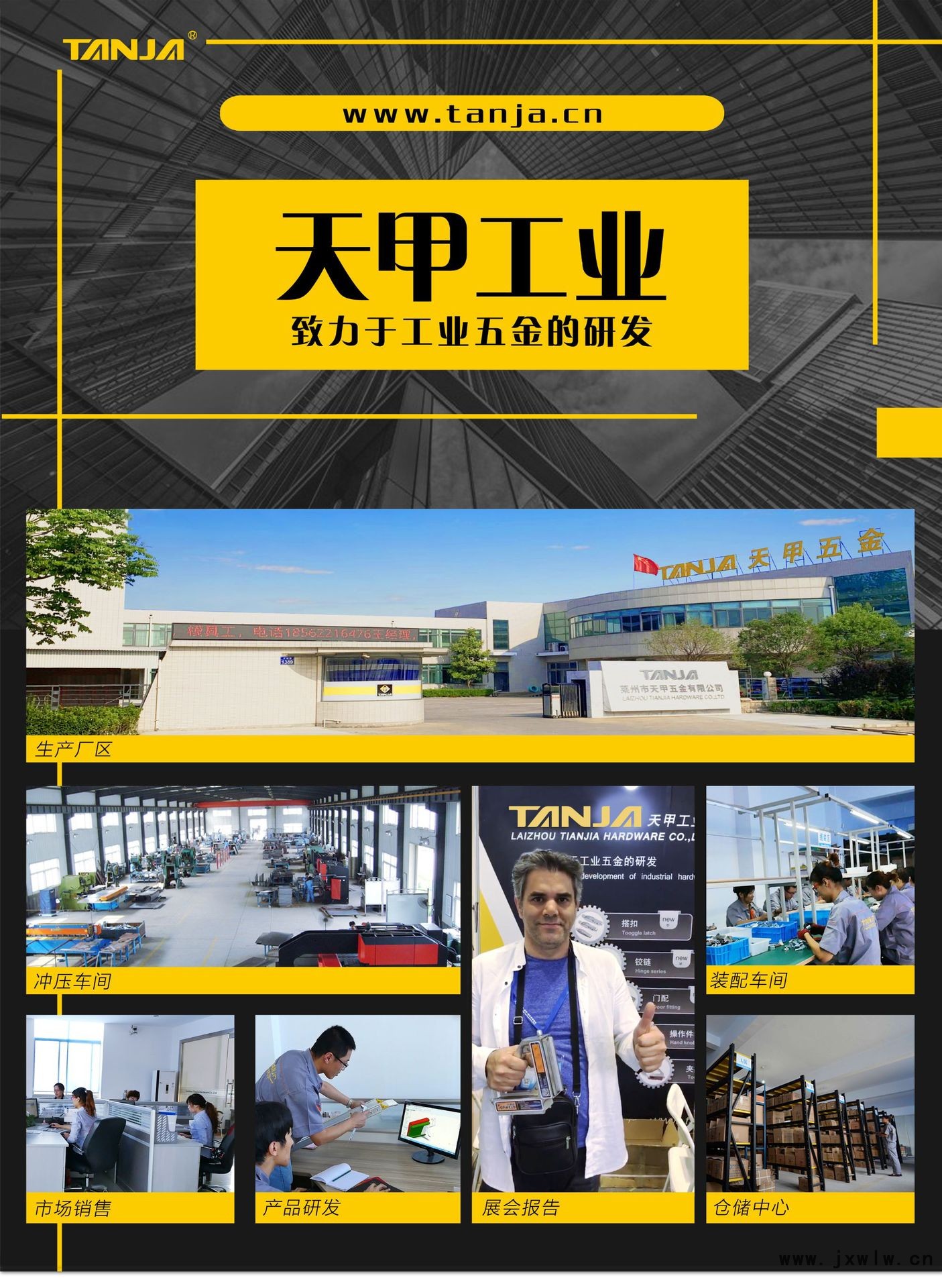 1-天甲工業(yè)+公司環(huán)境展示-2021