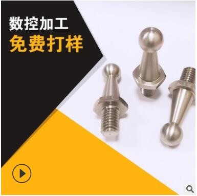 不銹鋼數(shù)控車床車削 cnc數(shù)控車銑復合五金配件 非標機械金屬零件