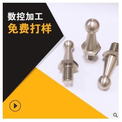 不銹鋼數(shù)控車床車削 cnc數(shù)控車銑復合五金配件 非標機械金屬零件