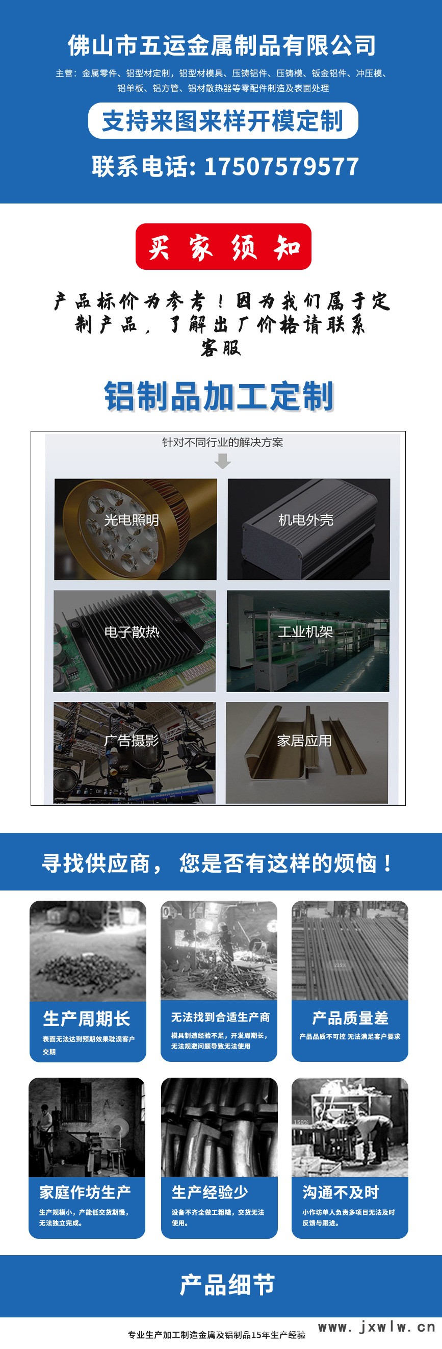 鋁型材加工上頁(yè)