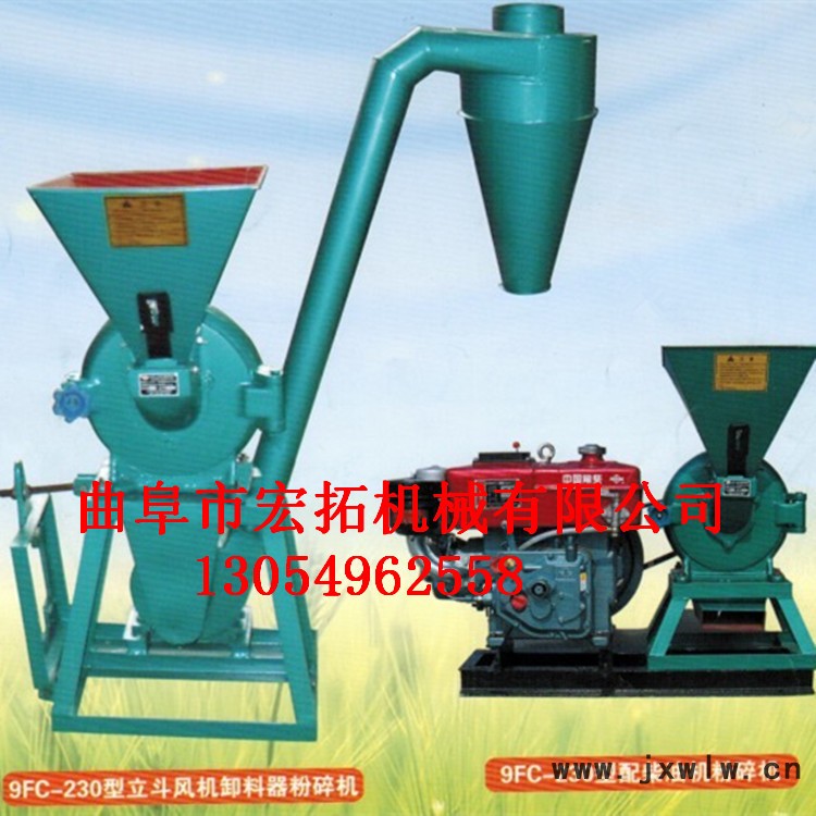 9FC-230型立斗風(fēng)機(jī)卸料器粉碎機(jī)_副本 - 副本 - 副