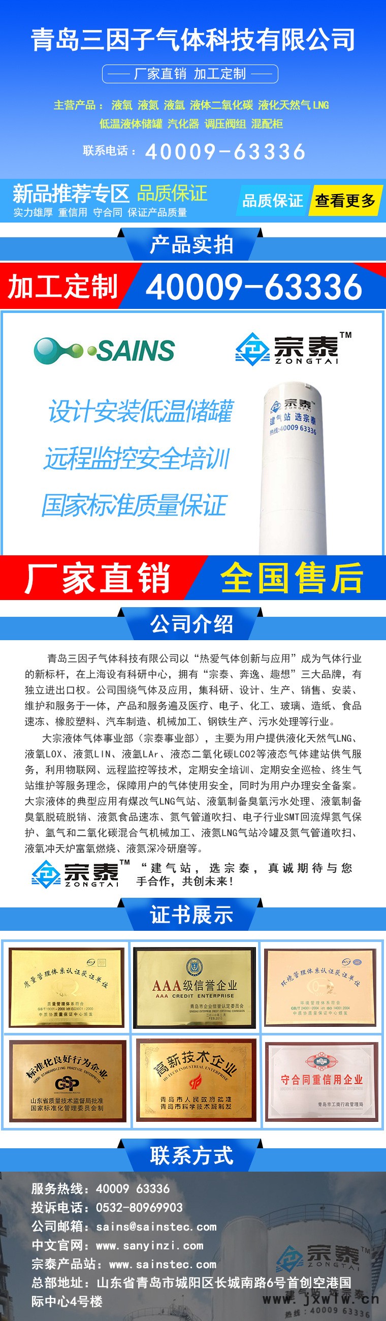 宗泰詳情頁