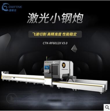廠家金屬管材圓管不銹鋼高速激光切管機 激光切割機 激光小鋼炮