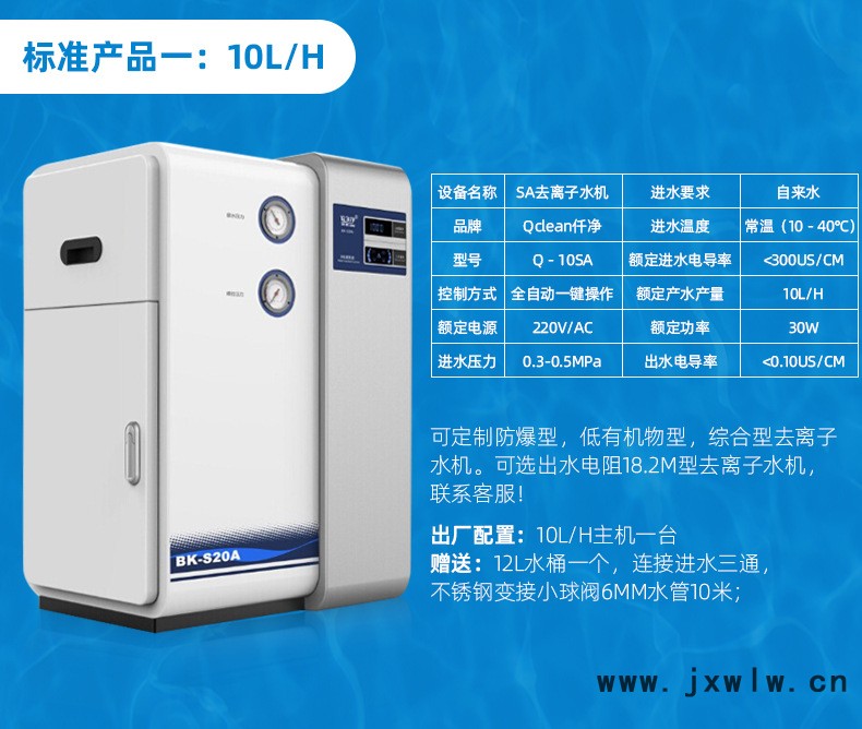 Qcleqn---去離子水機(jī)_08.jpg