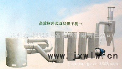 供干機(jī)