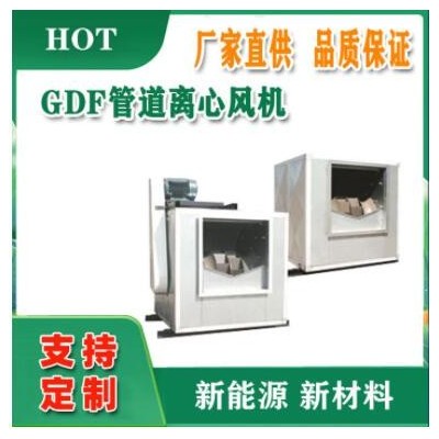 上虞風機 HTFC-V離心式后傾風機箱 柜式離心風機箱 廠家直銷