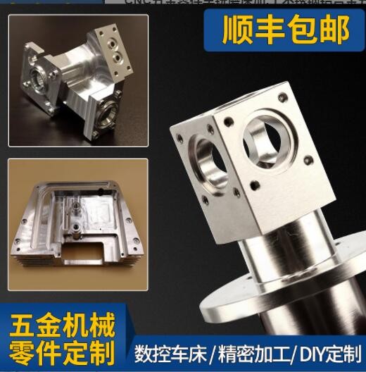 CNC五金零件車銑磨床加.工不銹鋼鋁合金五金機(jī)械塑膠定.做3D打印
