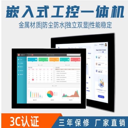 現(xiàn)貨7-21.5寸安卓工控機(jī) 無(wú)風(fēng)扇嵌入式工業(yè)平板電腦 工控一體機(jī)