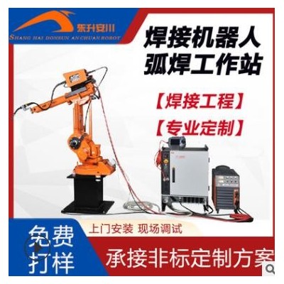 家電五金行業(yè)氬弧焊接機(jī)器人工作站解決方案上海廠家IRB1410