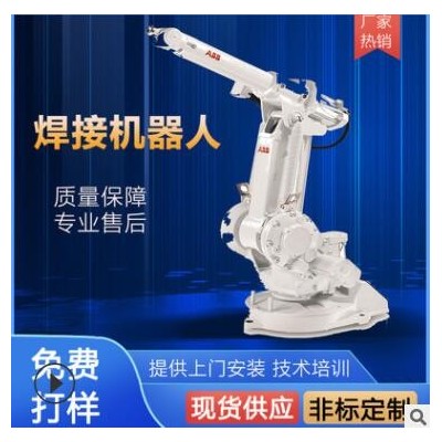 工業(yè)六軸智能自動化焊接機(jī)器人IRB1410搬運(yùn)上下料機(jī)器人