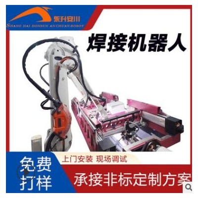 自動化焊接手臂焊接機(jī)器人工業(yè)數(shù)控機(jī)械手上海廠家二保氬弧焊非標(biāo)