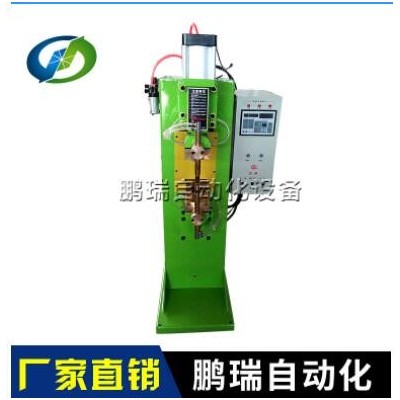 鵬瑞廠家 中頻點焊機(jī) 中頻鋁板點焊機(jī) 自動鋁板點焊機(jī)