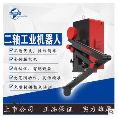工業(yè)機械手臂機器人兩軸伺服給湯機適用壓鑄機焊接沖壓自動化設