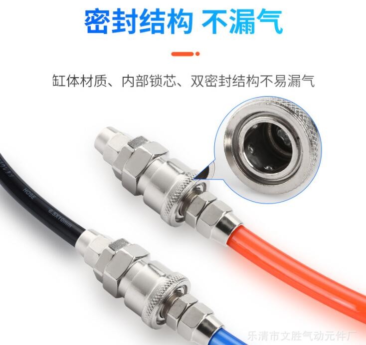 C式自鎖快速接頭氣動空壓機(jī)氣泵軟管PU氣管工具吹塵氣槍公母快插