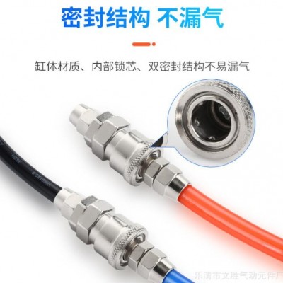 C式自鎖快速接頭氣動空壓機(jī)氣泵軟管PU氣管工具吹塵氣槍公母快插