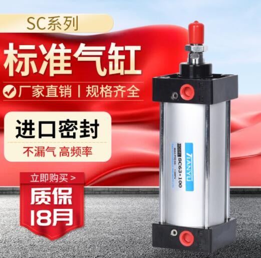 SC標準氣缸SC100*25/50/100雙作用帶磁可調標準帶磁缸拉桿氣缸