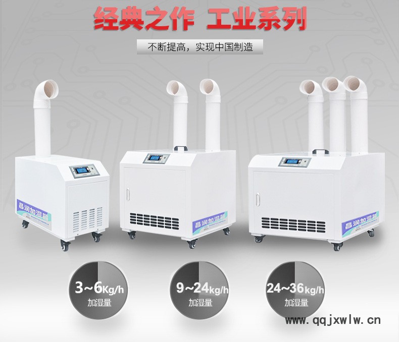 浙江省杭州市超聲波加濕器工業(yè)用 全自動控制空氣加濕機現(xiàn)貨供應(yīng)規(guī)格齊全