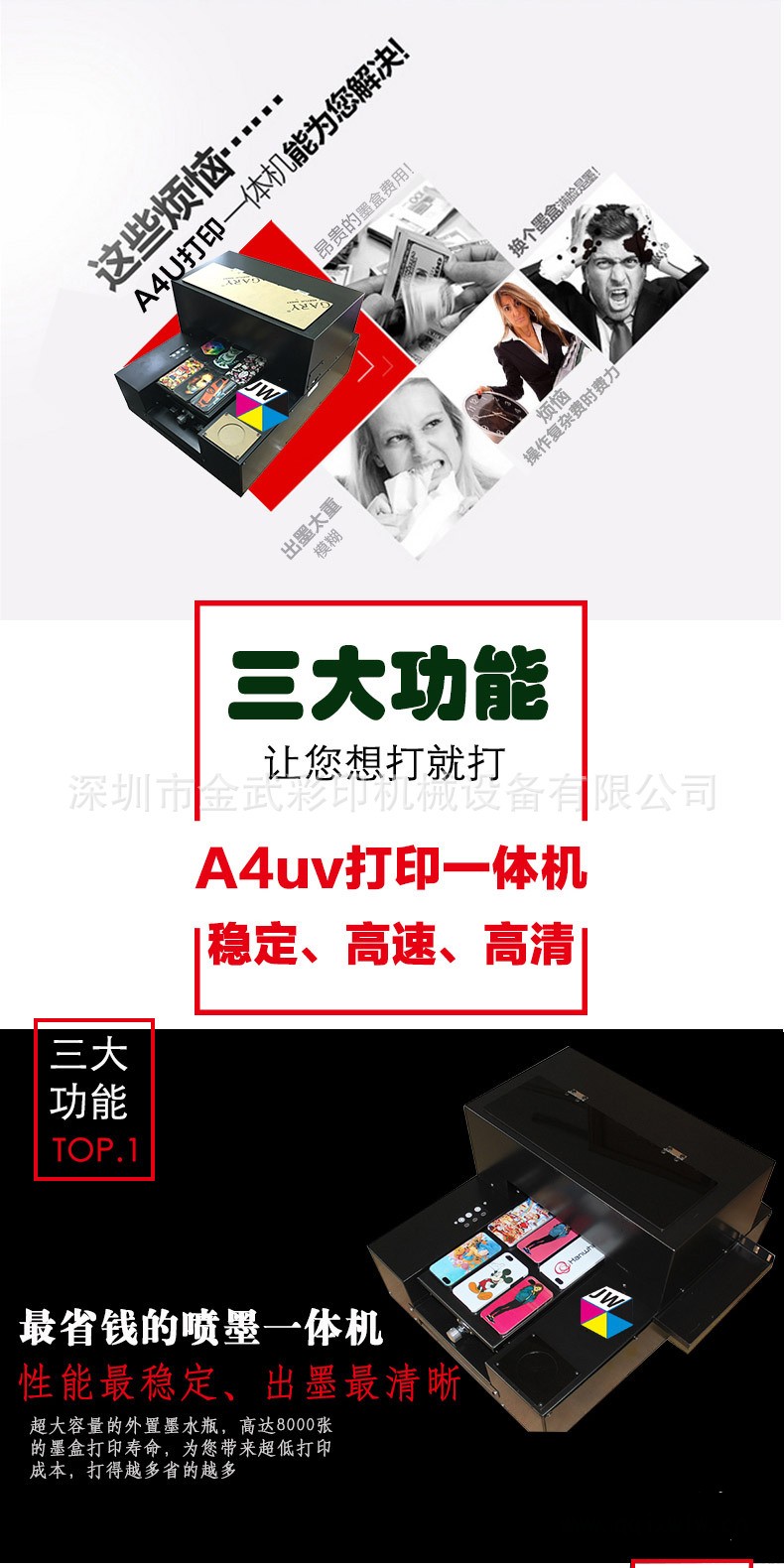手動(dòng)A4uv打印機(jī)_05