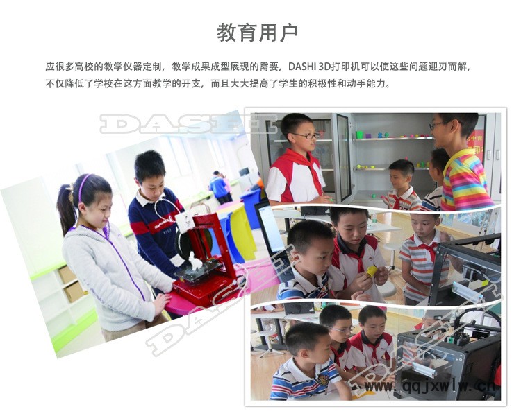 教育用戶1