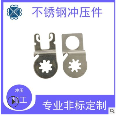 廠家供應(yīng)不銹鋼沖壓件 平底鍋支架汽車(chē)配件 不銹鋼非標(biāo)五金沖壓件