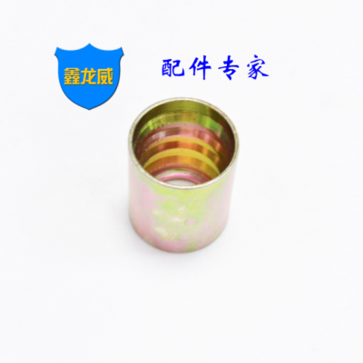 廠(chǎng)家液壓管套筒扣壓式膠管接頭外皮外套加厚膠管套筒鐵套