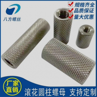 304不銹鋼加長(zhǎng)圓柱滾花螺母手?jǐn)Q網(wǎng)紋螺帽M3M4M5M6M8M10M12M14M16
