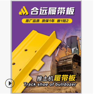 挖掘機鏈板現(xiàn)代R55/DH60等挖掘機履帶板支重輪引導(dǎo)輪